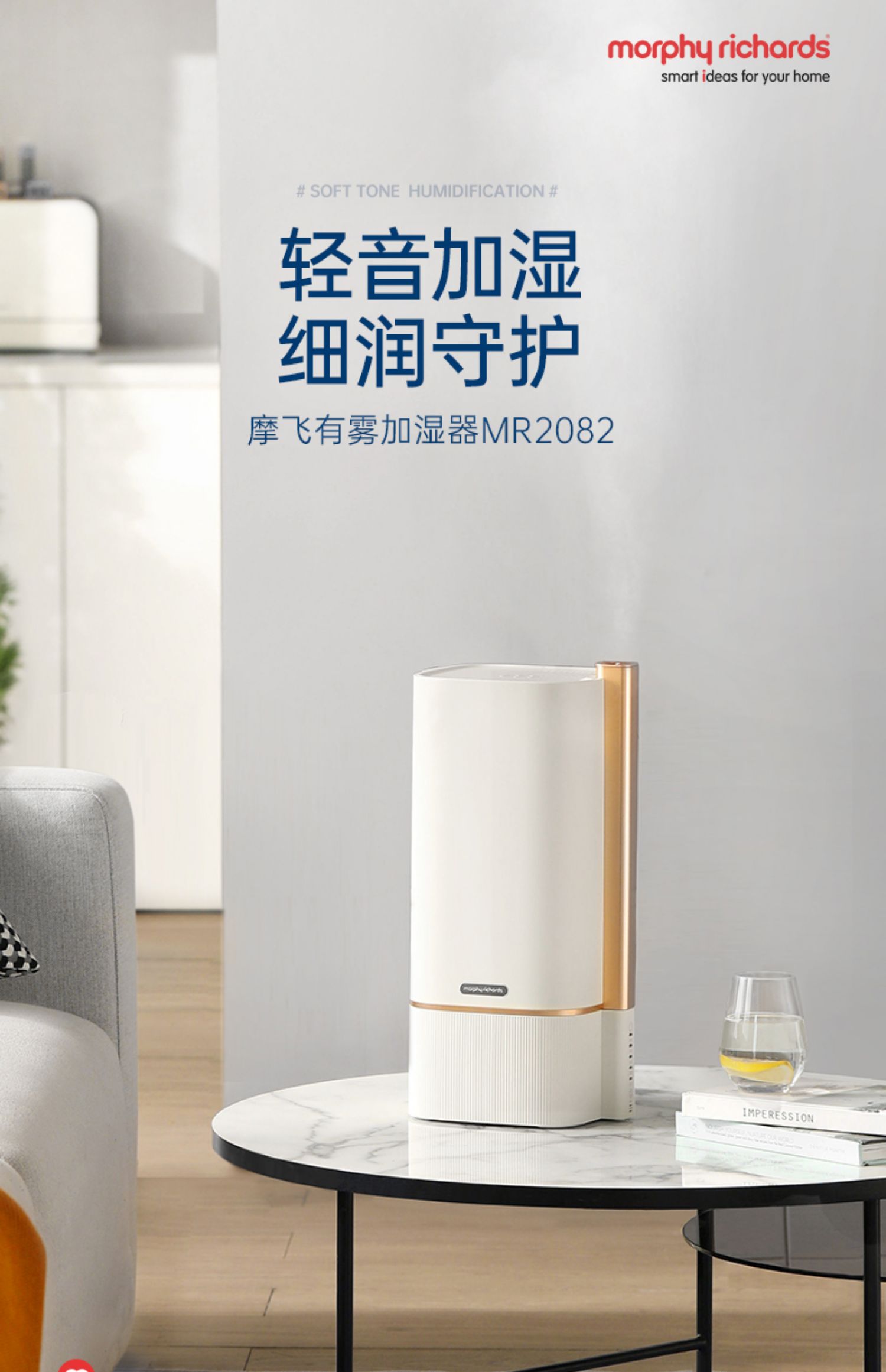 摩飞加湿器MR2082静音卧室孕妇婴儿落地式大容量喷雾室内空气除菌