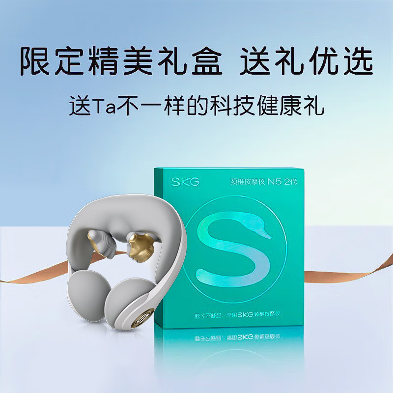 skg颈椎按摩器N52月光白 保护肩颈部脖子拔筋热敷仪物理环颈支撑仿人手揉捏 