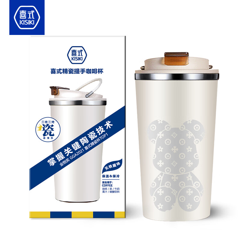 喜式陶瓷内胆提手保温杯咖啡杯400ml