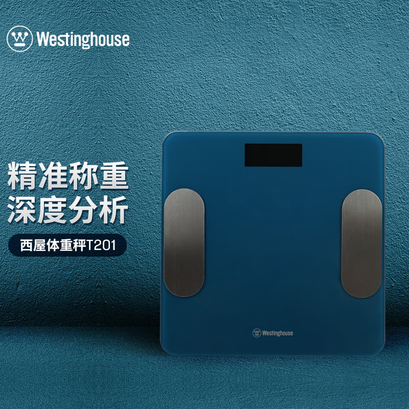 西屋（Westinghouse）健康电子秤体重秤体脂秤T201