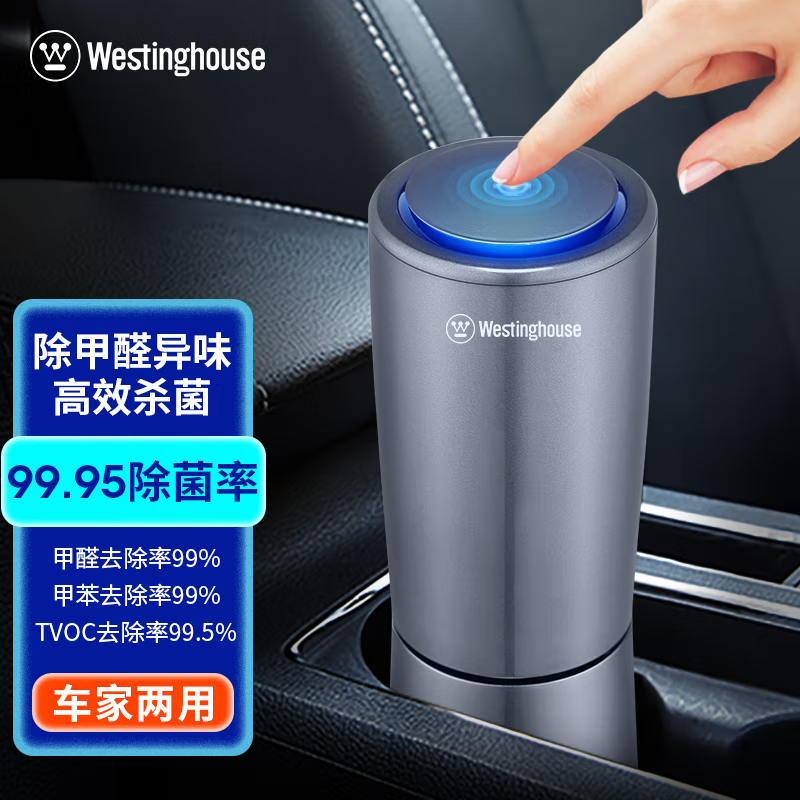  西屋（Westinghouse）车载空气净化器 汽车负离子净化器 新车车内除味除甲醛VAW-136