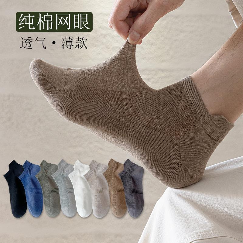 花辞日记 抗起球隐形网眼提耳袜均码固定66双装（不同色）