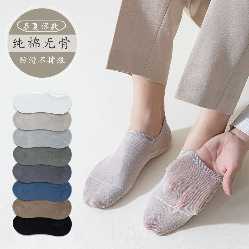 花辞日记 抗起球平板袜均码固定6色组6双装