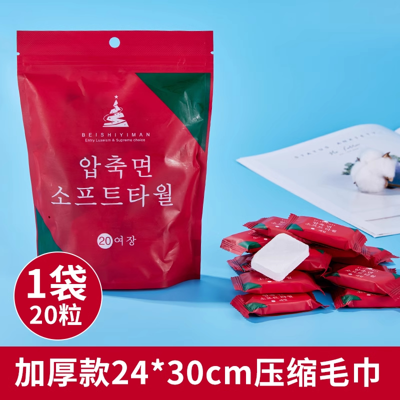 压缩洗脸巾一次性纯棉加厚加大糖果便携式旅行装酒店出差洁面毛巾